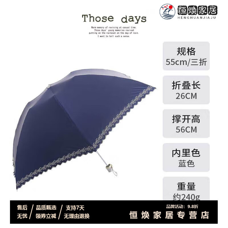 轻奢高端】日本进口雨伞日本those days刺绣upf50 晴雨遮光彩胶 藏青