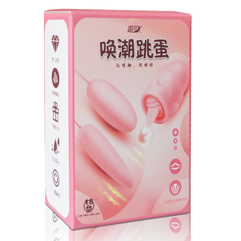 JIUUY/姬欲唤潮跳蛋女用自慰器震动舌蒂刺激调情按摩 唤潮(三跳充电)