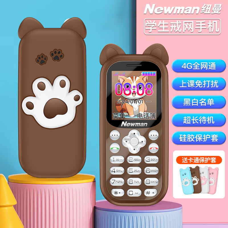 纽曼（Newman）K02 新款迷你儿童手机戒网瘾无游戏超薄防摔微聊小学生初中高中生专用按键手机全网通4G 咖啡色