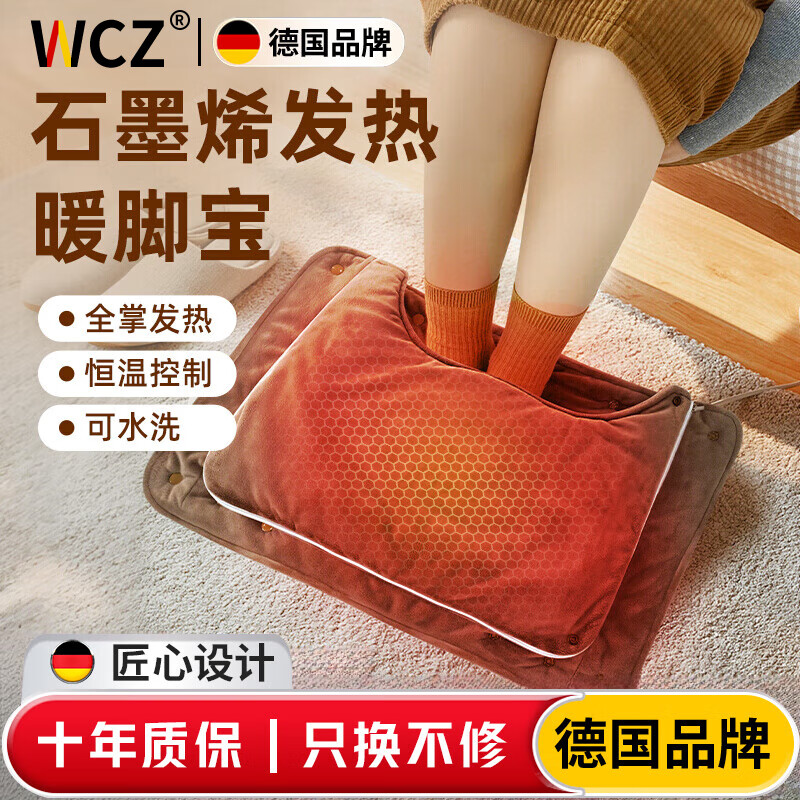 WCZ德国石墨烯暖脚宝电加热床上取暖神器睡觉暖脚袋被窝专用桌下暖脚 【灰色】石墨烯USB暖脚宝-3档调节