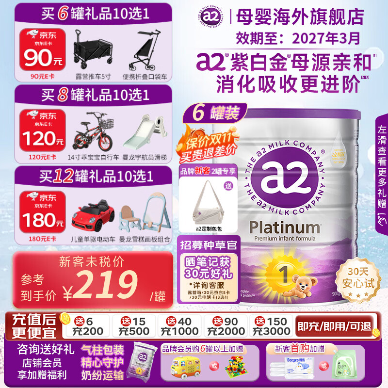 a2紫白金 澳洲新西兰原装进口 紫白金版 婴儿配方牛奶粉 【6罐】（o-6）个月900g