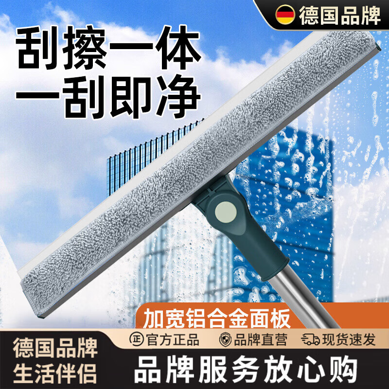 WCZ德国擦玻璃神器家用双面擦刮水器高层窗户保洁专用清洁工具套装刮 30CM刮条+不锈钢伸缩杆2块布