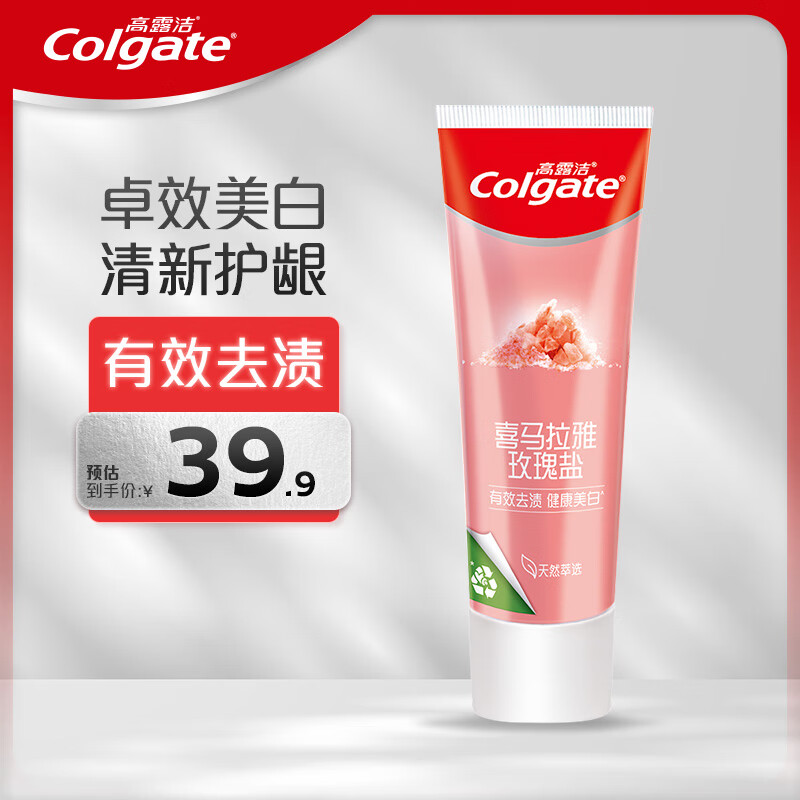 高露洁（Colgate）喜马拉雅玫瑰盐健康晶亮牙膏115g 卓效美白 去牙渍 清新护龈