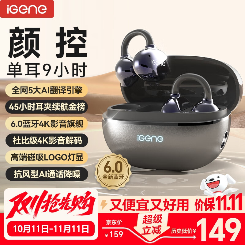 击音【颜值+AI智能】6.0蓝牙耳机耳夹无线音乐跑步运动续航降噪挂耳开放骨传导概念适用苹果华为手机Q3