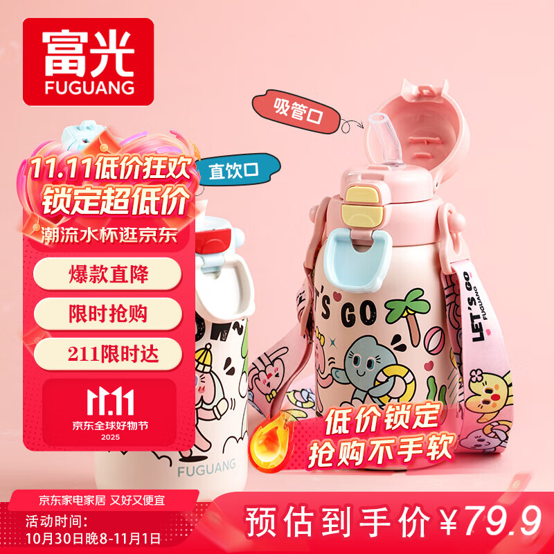 FGA富光儿童保温杯316不锈钢女士高颜值吸管水杯学生大容量壶560ml
