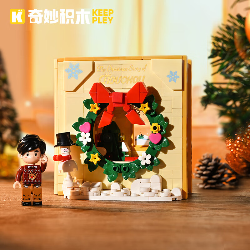 奇妙（keeppley）周杰伦形象积木拼装玩具女孩生日礼物 周同学的圣诞故事