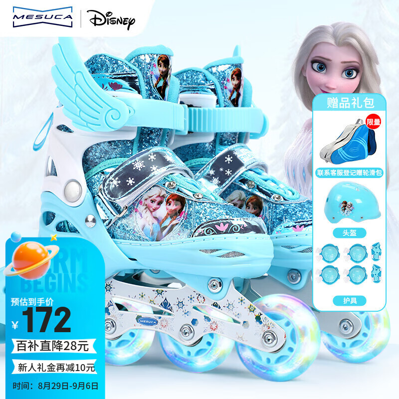 迪士尼轮滑鞋儿童溜冰鞋男童女童套装初学可调全闪直排旱冰鞋中码