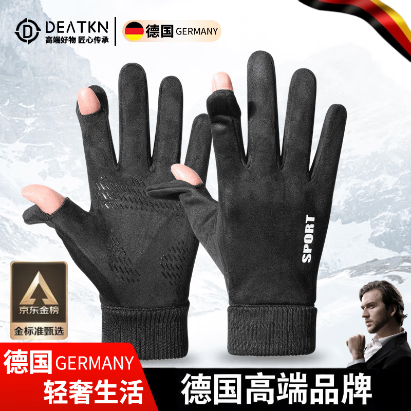 DEATKN德国麂皮绒手套冬季男款骑车保暖防风翻盖露二指触屏开车骑行摩托 麂皮绒长罗口(翻盖)-黑色 均码