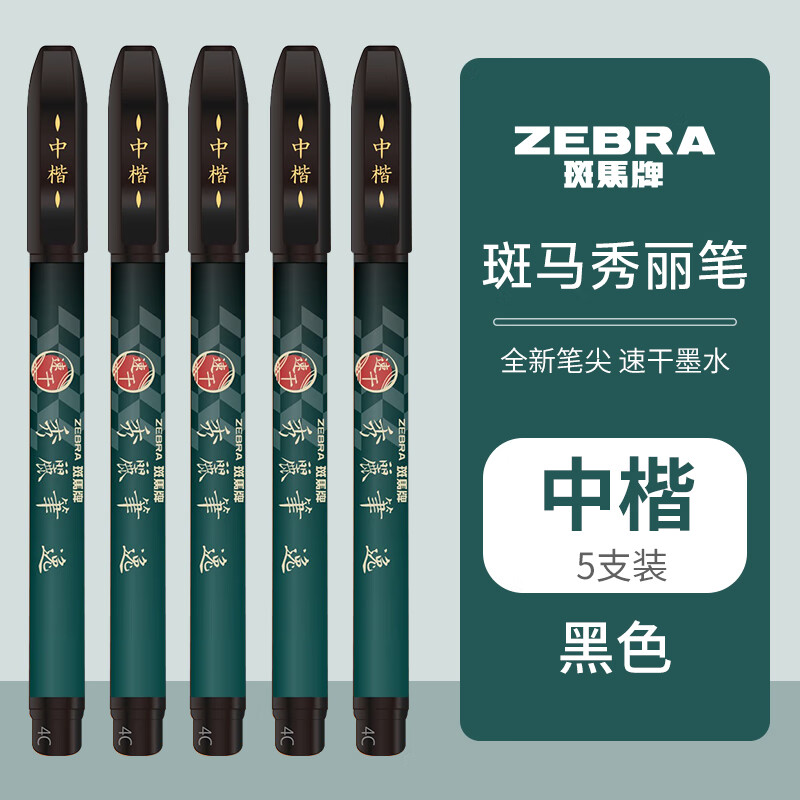 �����ƣ�ZEBRA��������С��ѧ��ר���鷨���ֱ���ͷ��ϸ�д󿬿�ѧ��ë������ǩ�������� ���п���WFSM10-5֧װ 29.96Ԫ