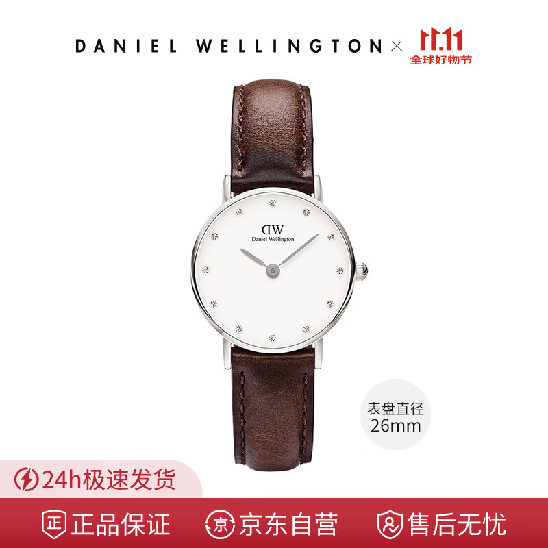 丹尼尔惠灵顿进口DW手表腕表女时尚潮流指针式七夕情人节送女友 0923DW