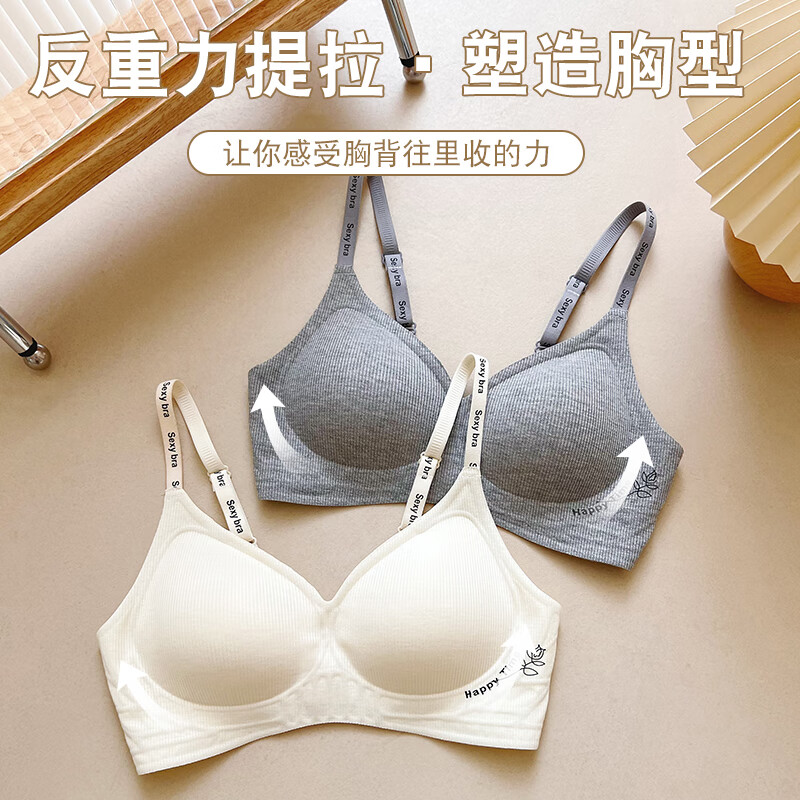 魅感无痕内衣女小胸聚拢运动文胸固定杯收副乳防下垂2025新款文胸罩 茶灰色【单件】 M 【推荐85-100斤】 34/75AB