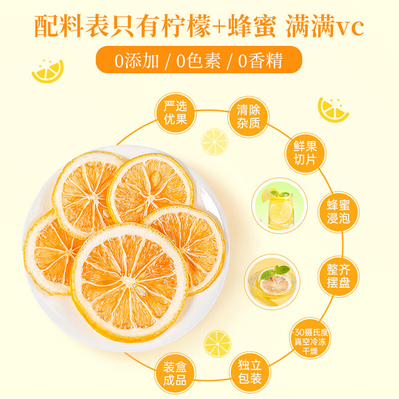 内廷上用北京同仁堂 冻干柠檬片蜂蜜柠檬片片泡水喝富含VC果茶 女士养生茶 【1盒体验装】100g/盒