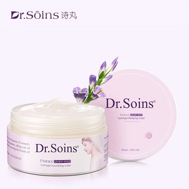 詩(shī)丸法國bb霜防隔離霜彩妝護膚品輕薄護膚專(zhuān)用水潤保濕嫩白提亮 睡眠面膜+白面膜