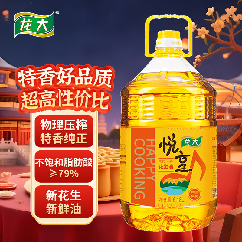 龙大 食用油 压榨一级 特香花生油 6.18L