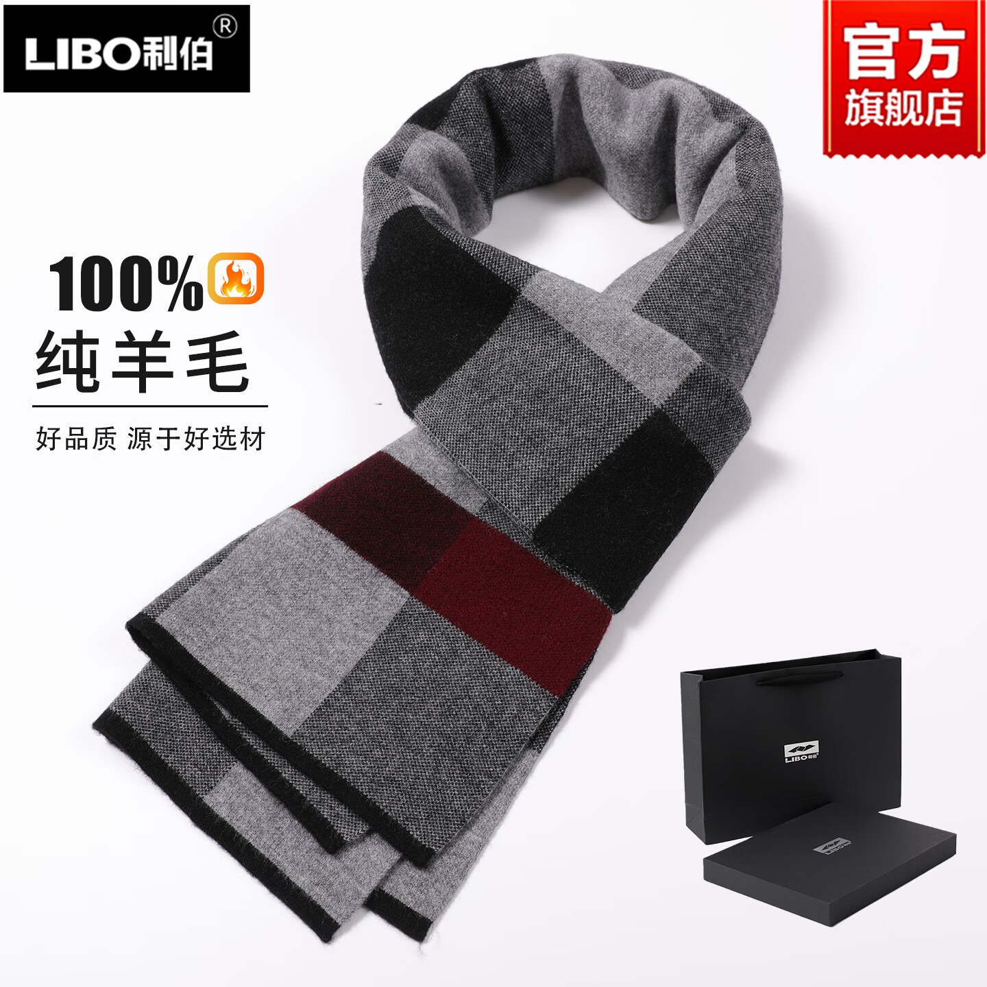 利伯100%纯羊毛围巾男秋冬季韩版百搭保暖加厚高档男士围巾礼盒装 深灰色