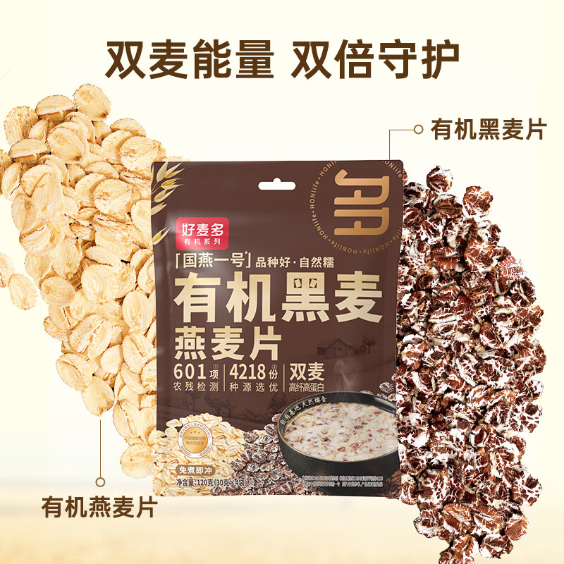 HONlife奇亚籽酸奶水果坚果麦片早餐即食干吃代餐饱腹冲饮谷物 【爆款】草莓105g+有机黑麦120g