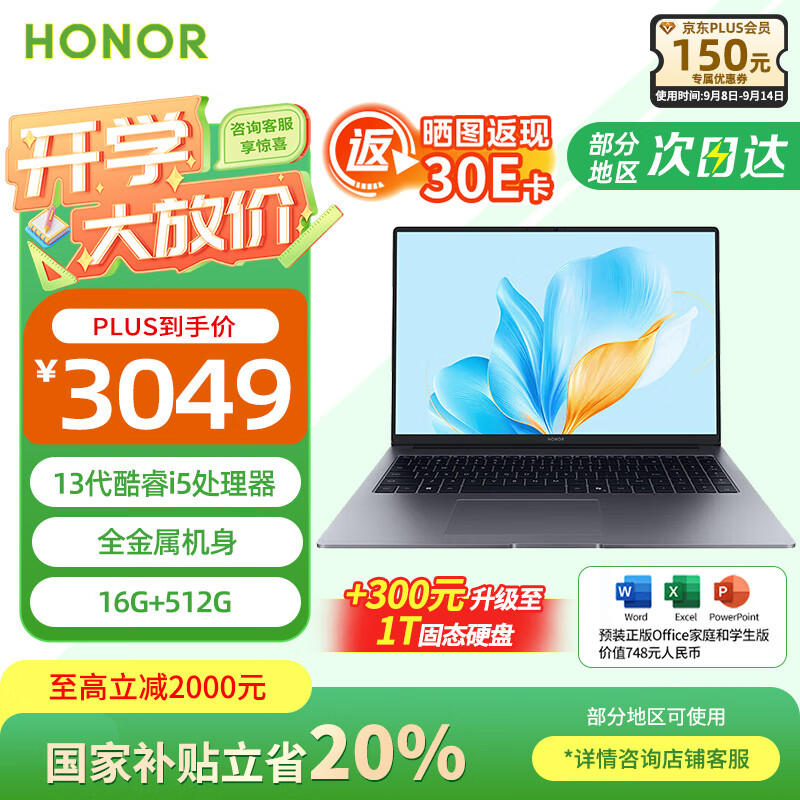 ��ҫ�ʼǱ� X16 2025 ����20% 13�����ѹi5/i7 16G ȫ�������� AIȫ���ᱡ�ʼǱ����� i5-13420H 16G 512G/16Ӣ�� ����Windows11 office2409Ԫ