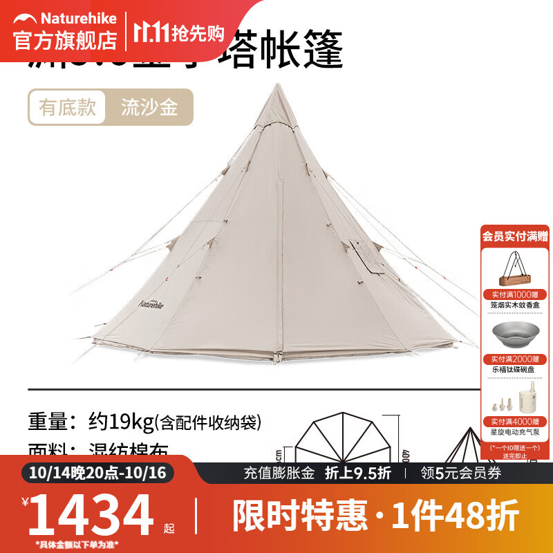 挪客Naturehike渊9.6棉布帐篷户外露营野营帐篷流沙金 流沙金（有拉链底帐）