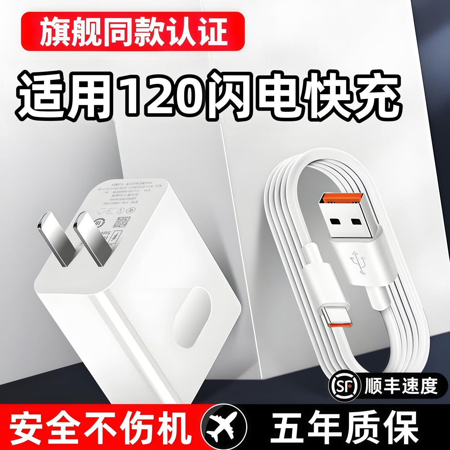 猎弗蒙120W极速快充充电器适用华为mate60pro适用荣耀mate30/40pro50手机v30v40数据线快充头充电线套装 120W快充头+2米6A闪充线【快充套装】