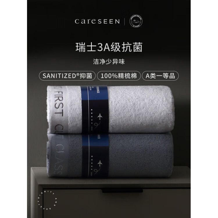 康爾馨（Canasin）康爾信酒店浴巾棉100棉a型成人家用加厚吸水浴巾 白色 150cm*80cm