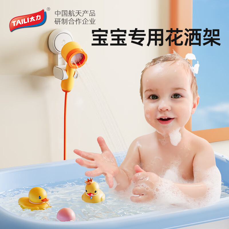 太力强力吸盘花洒架可移动儿童花洒支架免打孔壁挂置物架 70°可调节【1个装】