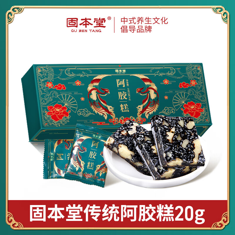 固本堂山东阿胶糕即食补气血固元膏 传统口味阿胶糕