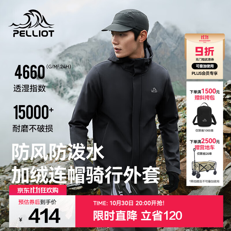 伯希和（Pelliot）软壳衣男女薄外套夹克春秋季户外防风防泼水加绒连帽徒步登山服 【男款】漫暮黑 L