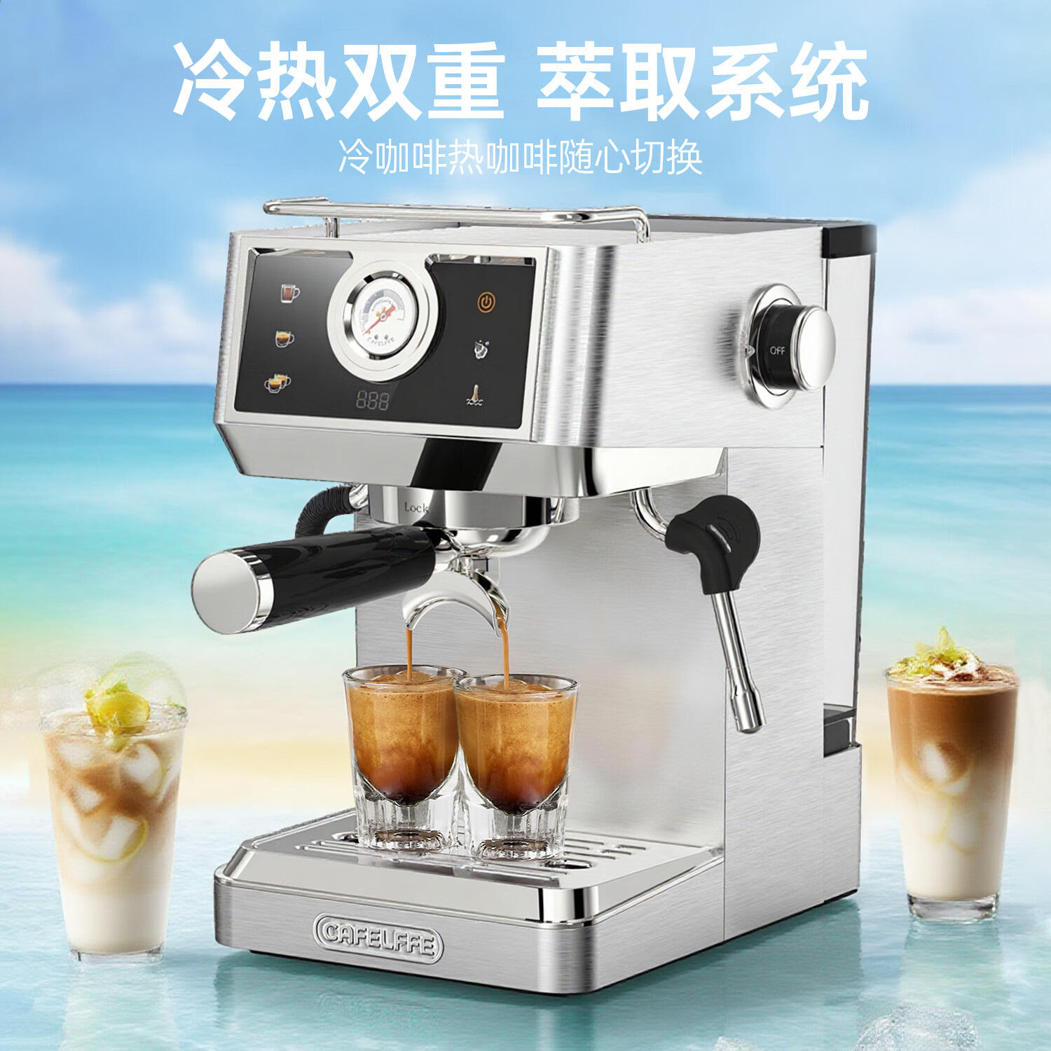CAFELFFE聚咖极萃冷萃58mm意式浓缩半自动咖啡机商用家用小型冷热萃取自动泄压强劲蒸汽连续金杯20Bar 【彩屏智控】20Bar一键冷热双萃