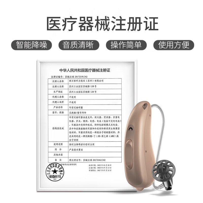 西门子德国进口超小隐形降噪蓝牙助听器RIC老人年轻人耳聋耳背专用Custo 【120通道右耳】手机直连+无线蓝牙+AI智能降噪