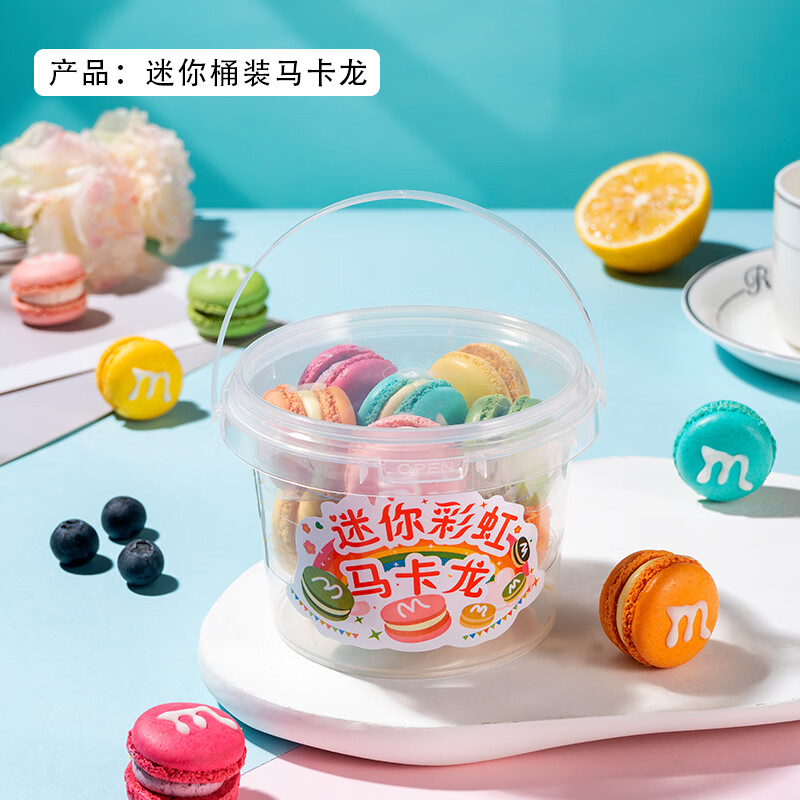 迷你马卡龙饼干罐子甜品咖啡下午茶歇西式糕点心零食冷冻慕斯蛋糕 2桶迷你桶装马卡龙 10粒/桶