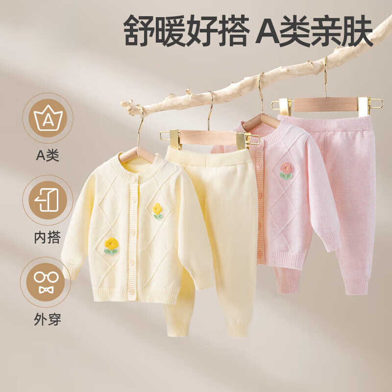 贝肽斯儿童针织开衫春秋季棉纱防风保暖宝宝毛衣长袖男童女童套装 粉色 90 cm