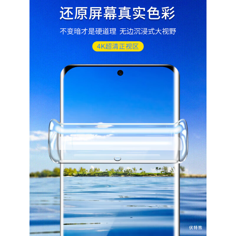 适用华为Pura70Pro防窥水凝膜全屏pura70ultra/P60pro手机膜P50/P 【保护隐私】水凝膜(防窥1片装) 华为 Pura 80 Pro