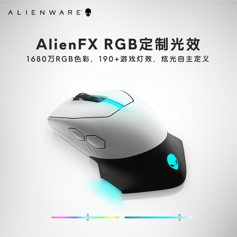 外星人（Alienware）【立减10】AW610M无线游戏鼠标双模电竞鼠标 AW610M灰白