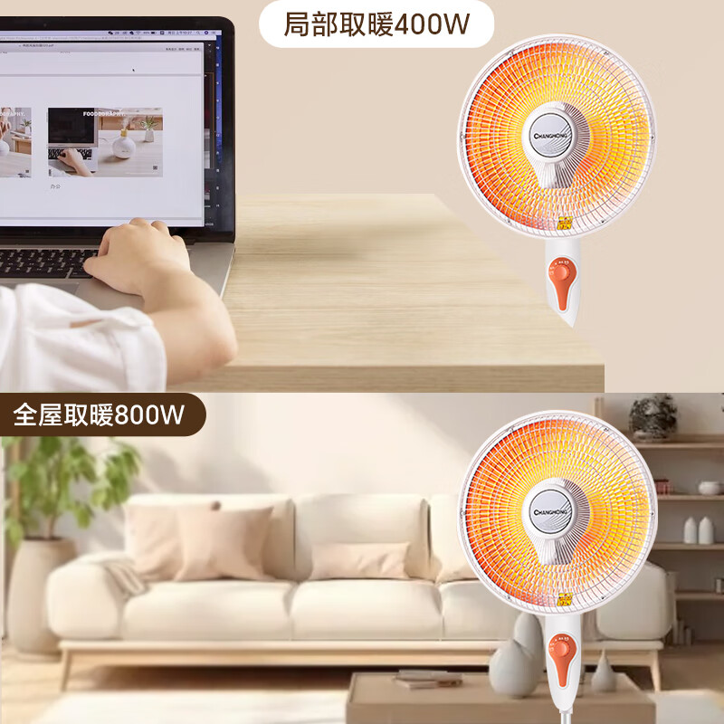长虹(CHANGHONG)取暖器/小太阳/电暖器/电暖气/取暖电器/电热扇/电暖炉小型/烤火炉/快热炉 速热可摇头 中号落地款【广角摇头+网罩380mm】 1