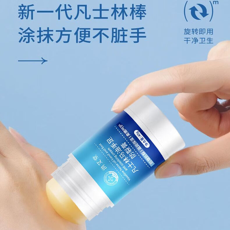 星群皲裂膏凡士林防裂膏手足干裂马油膏脚后跟开裂改善粗糙手足护手霜 【日常保湿 修复干裂】3盒