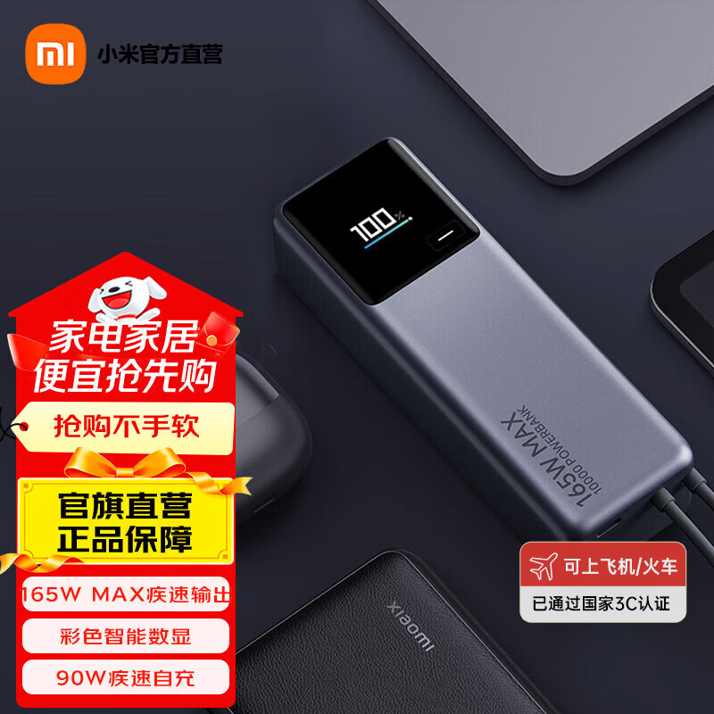 СԴ߳籦10000 165W ˫ڿ䵥120WС//ƻ/Ϊ ֻ СԴ߳籦10000 165W 179.1Ԫ