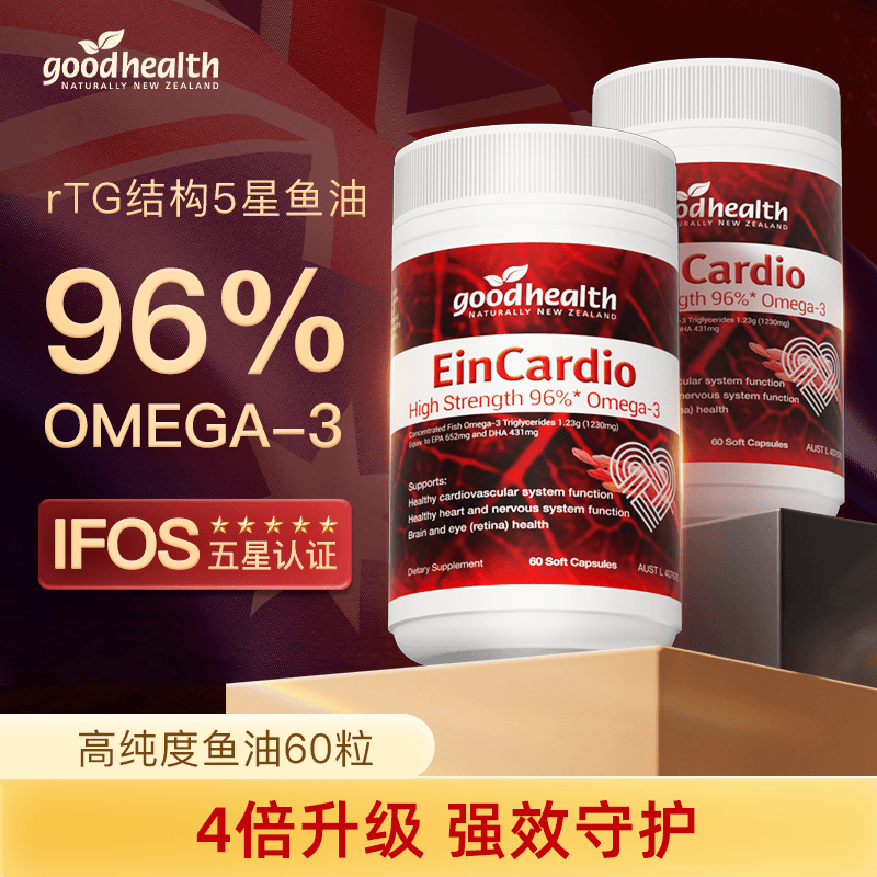 好健康（Good Health）好健康高纯96%深海鱼油rTG欧米伽3高浓鱼油调节三高高血脂中老年 高纯96%深海鱼油rTG*1瓶