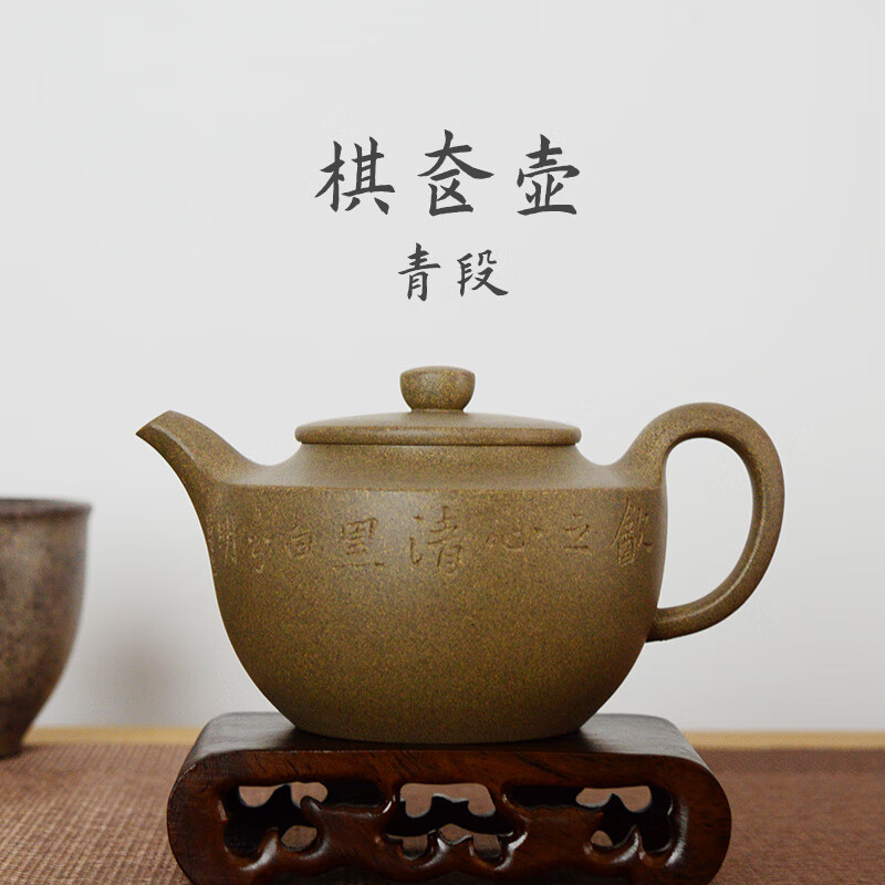 有壶共赏 宜兴紫砂壶全手工青段泥棋奁壶270cc家用泡茶壶功夫茶紫砂