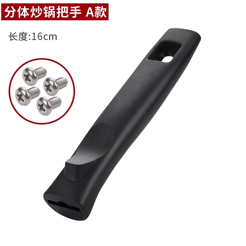 tmjd miss电磁炉锅把手锅把炒锅把手加厚防烫电木手柄锅把手配件炒菜