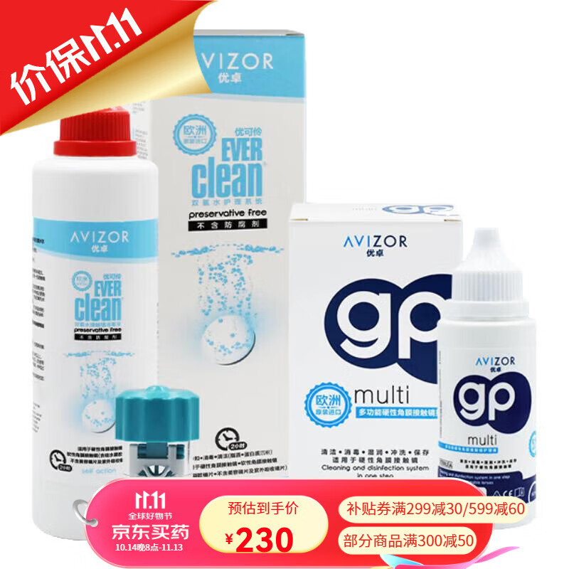 优卓(avizor)GP护理液120ml硬性角膜塑形镜OK镜RGP近视隐形眼镜清洁液 优卓gp+双氧水组合*2【加倍清洁 院线同款】