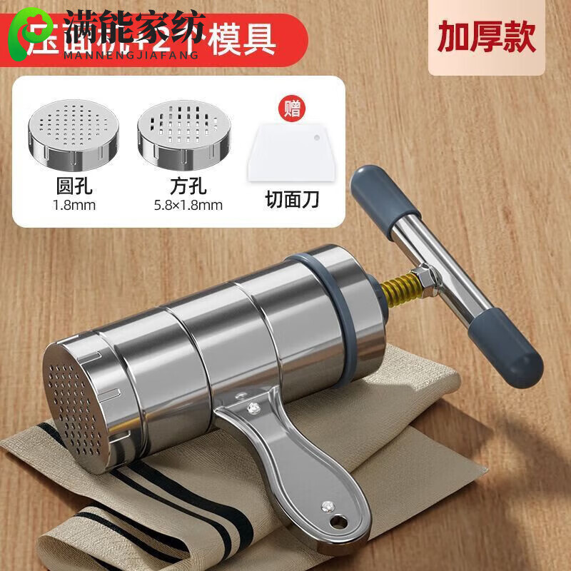 妙普乐饸烙机压饸饹机家用手动304不锈钢家用手动拉面机压面机升级
