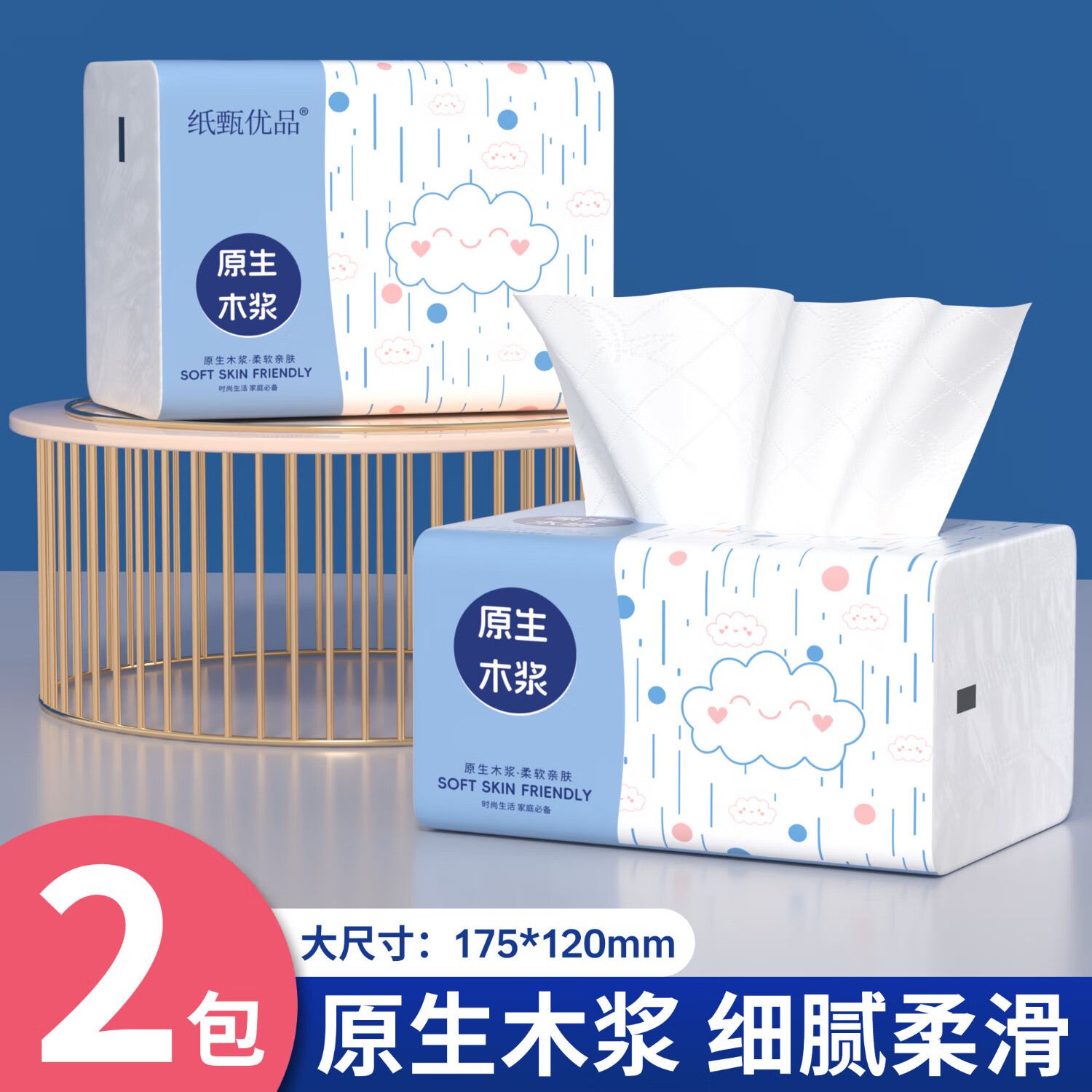 纸甄优品原木巨无霸家用抽纸餐巾纸卫生纸面巾纸纸巾干湿两用纸抽整箱批发 大包抽纸 5层 420张*2包