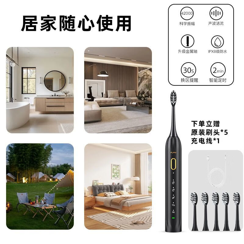 福派电动牙刷成人充电式全自动声波电动牙刷A6细软毛情侣款套装男女学生党全身防水全自动牙刷 福派7号黑色
