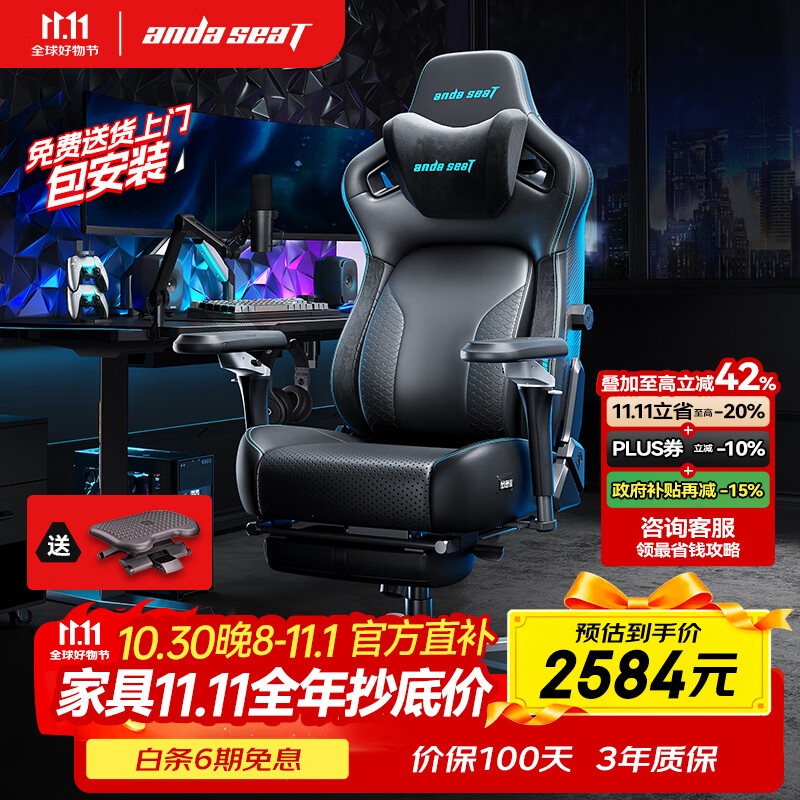 andaseaT安德斯特电竞椅电脑椅通风加热按摩椅 麒麟2.0旗舰版pro脚托款