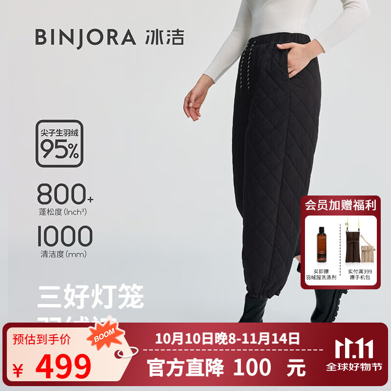 冰洁BINJORA25秋冬新品羽绒裤95绒防寒防风防泼水户外保暖裤J5401KB91 黑色 XL 175/78A 【体重约65-75KG】