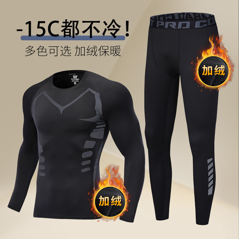 古梵莎保暖内衣男士打底套装秋冬运动紧身秋衣秋裤青少年加绒薄款防寒衣 黑灰四件装加绒保暖- 2XL165--190斤 京东折扣/优惠券