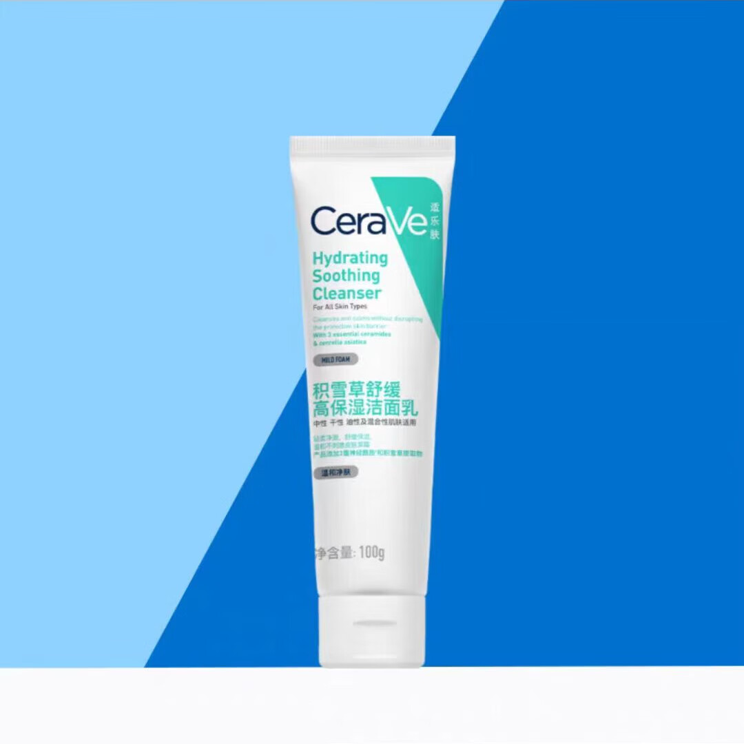 适乐肤【官方】CeraVe适乐肤积雪草保湿洁面氨基酸洗面奶卸防晒氨基酸积 100g一支装