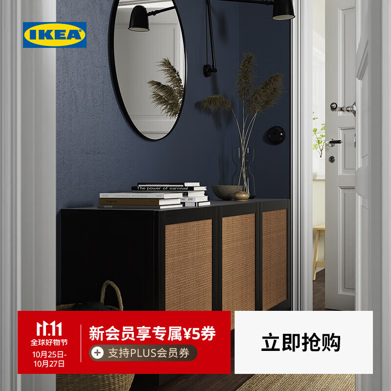 宜家（IKEA）【新品】BESTA贝达壁柜组合壁式储物壁挂收纳柜简约北欧风 黑褐 斯图威深褐色 黑杨编制180x42x64cm