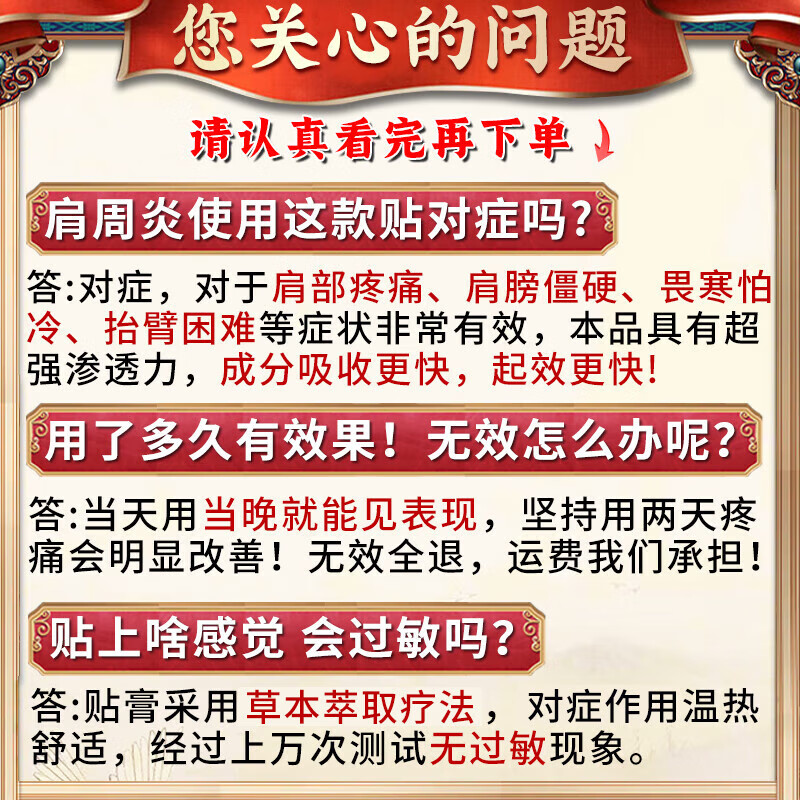 北京同仁堂肩周炎专用膏药肩周炎贴膏肩膀疼痛贴肩周劳损抬不起胳的专用效药 特效贴1盒装【多买多送】