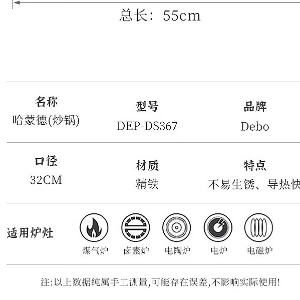 Debo 德铂铁锅物理不粘炒锅无涂层精铁锅家用炒菜锅 性价比款-无盖 32cm